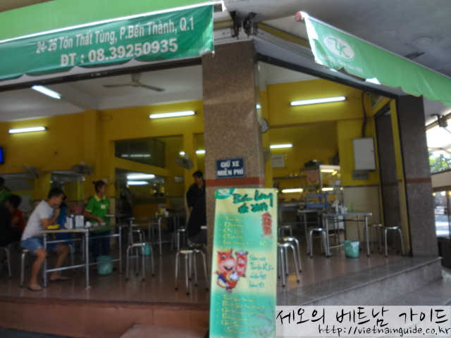 호치민 데탐거리 맛집